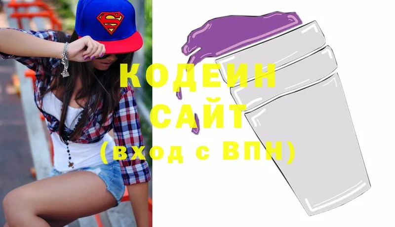 где найти   Асино  Кодеин Purple Drank 