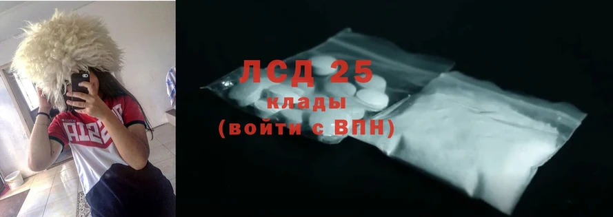 Лсд 25 экстази кислота  Асино 