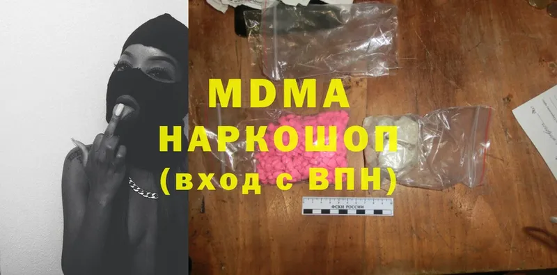 магазин продажи   Асино  MDMA Molly 